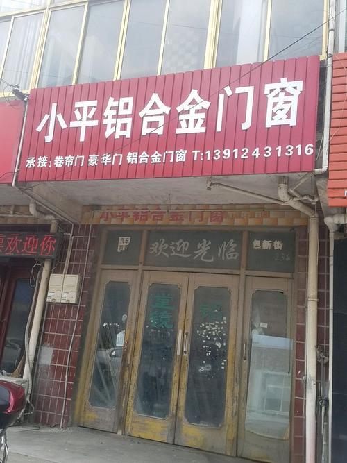 明阳门窗