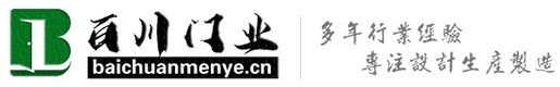 周口百川门业